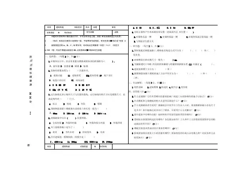 建筑构造考试试卷B及答案