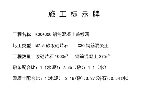 施 工 标 示 牌模板
