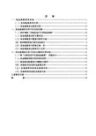 现金流量表分析存在的问题和对策