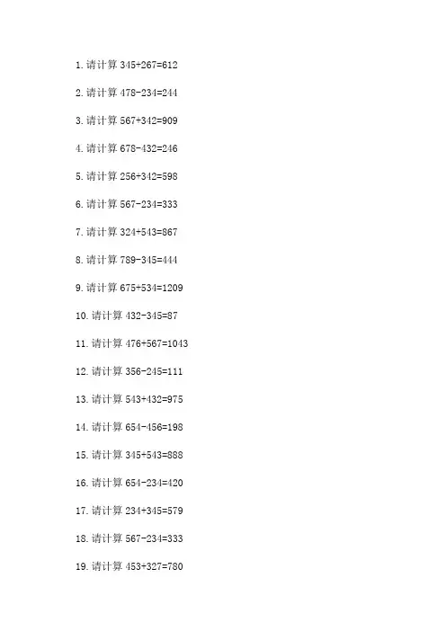 五年级数学计算题200道