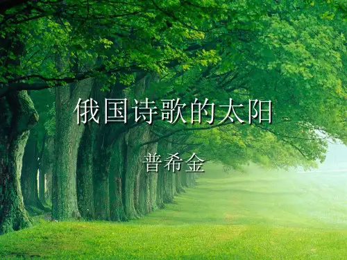 普希金