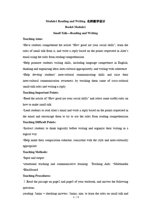 Mo外研版高中英语选修6dule1_Reading_and_Writing_名师教学设计