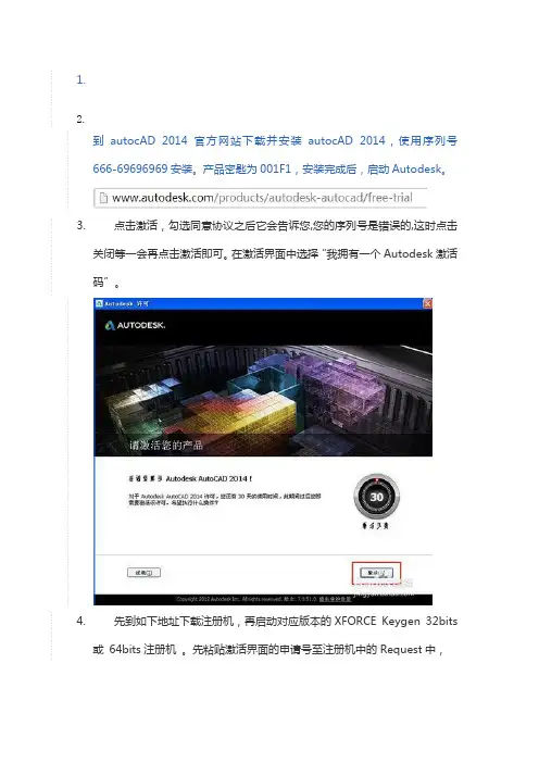 CAD破解方法
