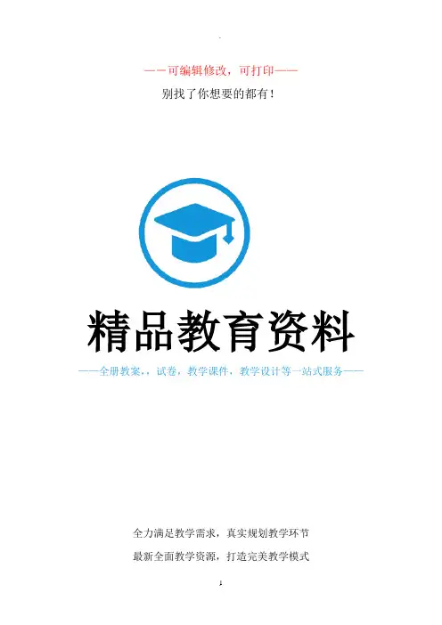 牛津深圳版小学英语一年级上_1A教案完整版