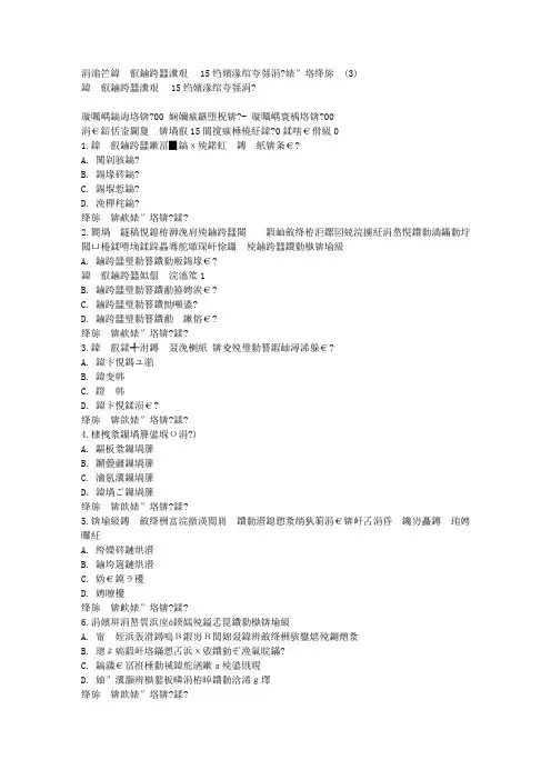 免费在线作业答案东师公共政策导论15秋在线作业1满分答案(3)
