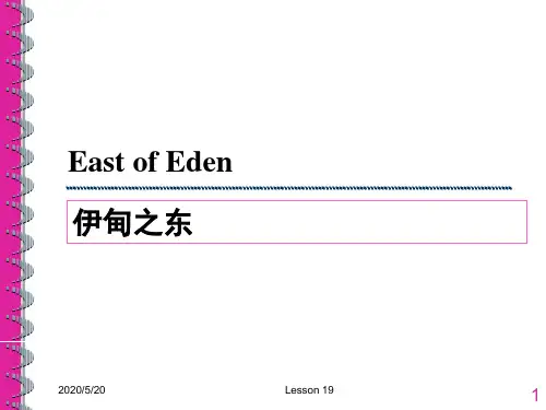 自考英语笔译教材lesson 19