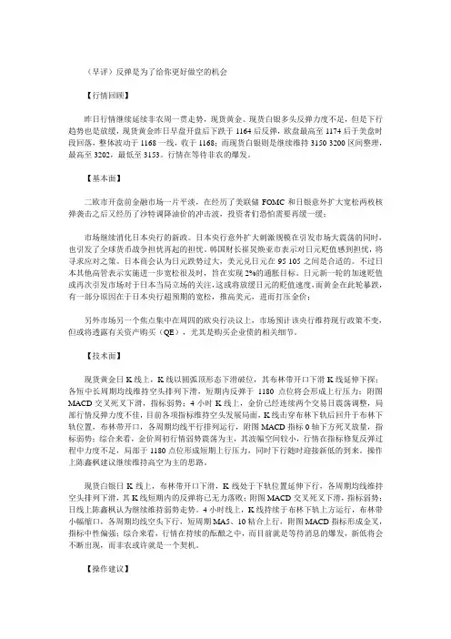 陈鑫枫:(早评)反弹是为了给你更好做空的机会的技巧