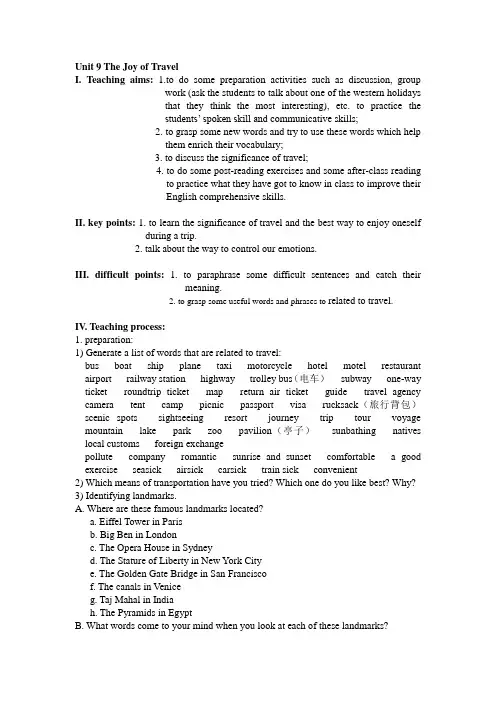 新编大学英语 3 Unit 7 教案