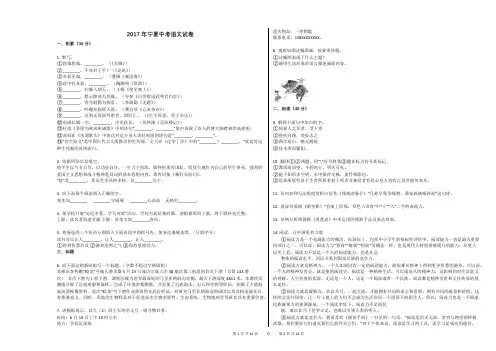 2017年宁夏中考语文试卷
