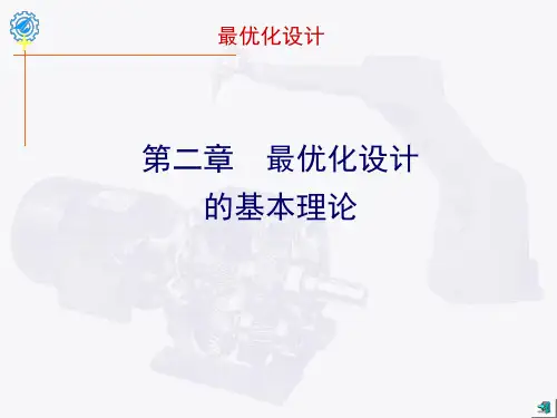 [工学]机械优化设计孙靖民主编课件