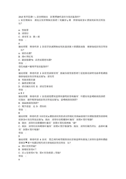 免费在线作业答案在线作业答案2015年东财大《经济学》随机在线作业答案