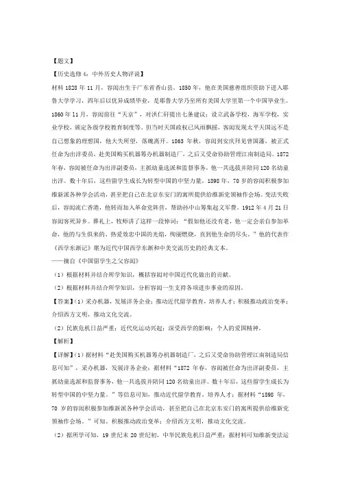 山西省太原市2019届高三5月模拟考试(二模)文综历史试题(w