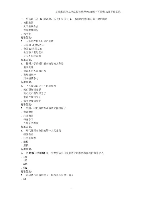 南开17春秋学期现代大学及科学(尔雅)在线作业