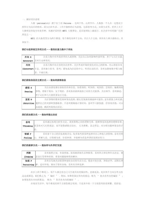 职业测评结果文档 (2)