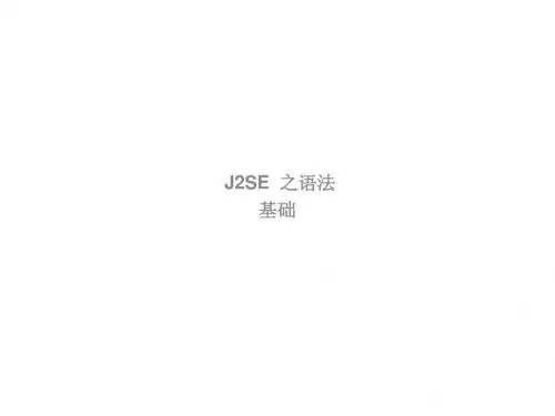 java语法基础