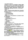 巴菲特、索罗斯、投资理念的启示