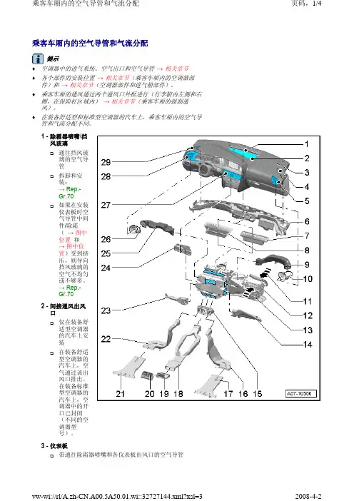 气流分配原理图