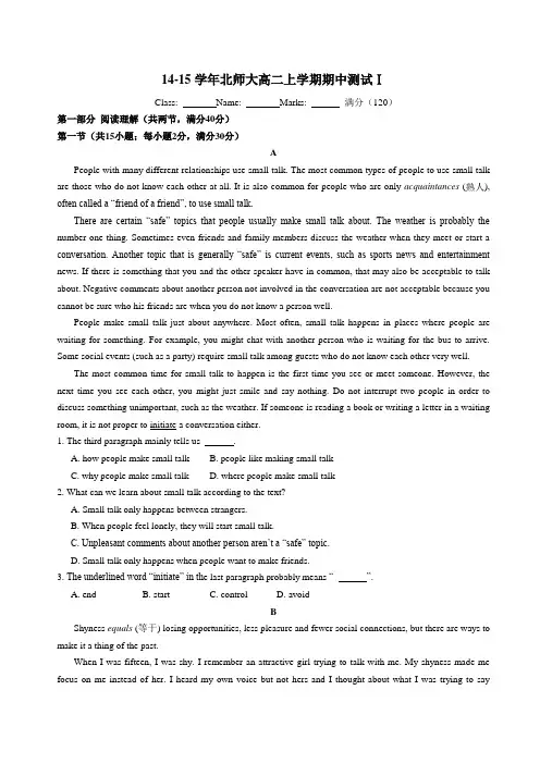 2014-2015学年上学期高二英语(北师大)期中测试Ⅰ Word版含答案