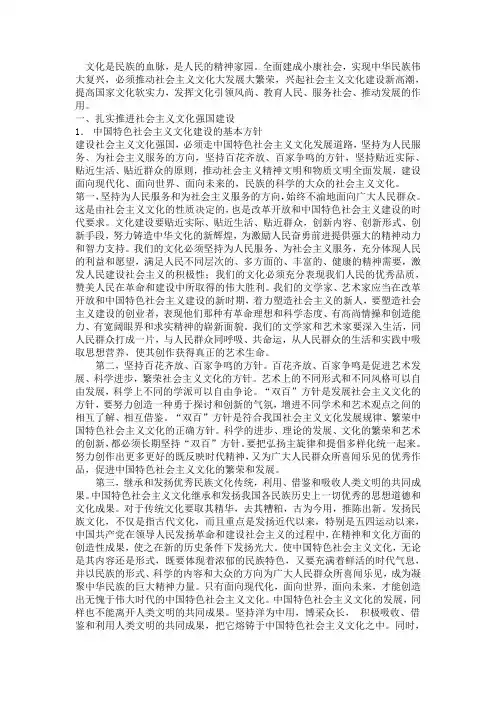 发展社会主义先进文化