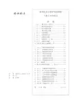 人教版高一数学A必修1全册例题讲解及练习题(65页)