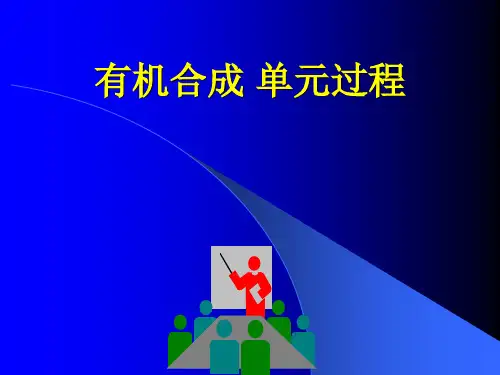 d C3 磺化及硫酸化反应