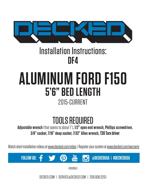 德克德（Decked）2015-2021年版本3钢铁壳F1505.6英尺床板装置说明书