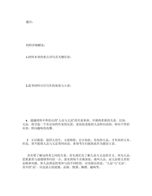 浙江高考作文xx例文xx年语文浙江高考作文