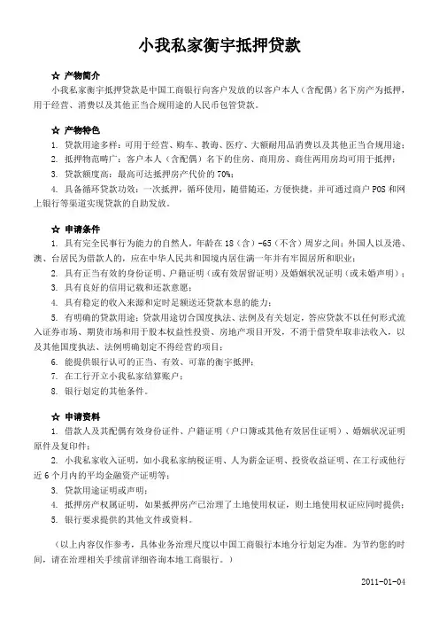工行个人金融服务