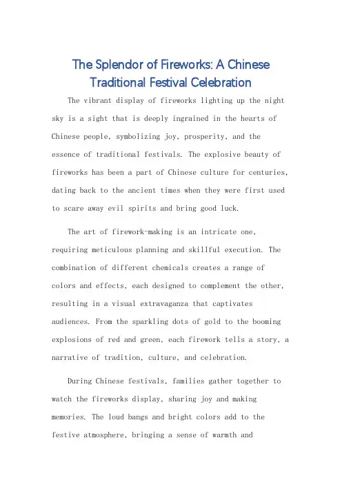 燃放烟花爆竹是中国传统节日英语作文