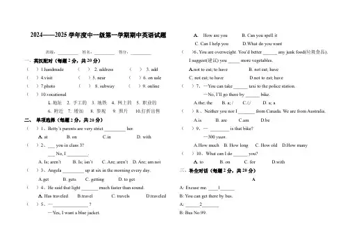 中一级第一学期英语期中试题(英语一Unit1-4)