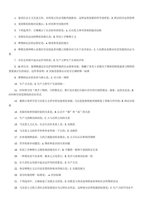 马克思主义基本原理概论作业