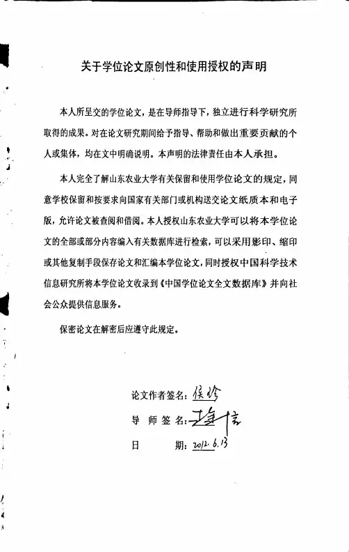 双氟磺草胺防除小麦田杂草的应用研究