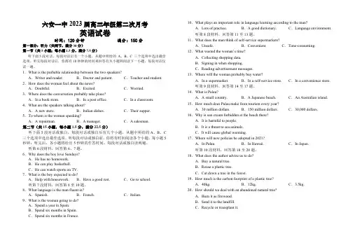 安徽省六安第一中学2022-2023学年高三上学期第二次月考《英语》试题含答案