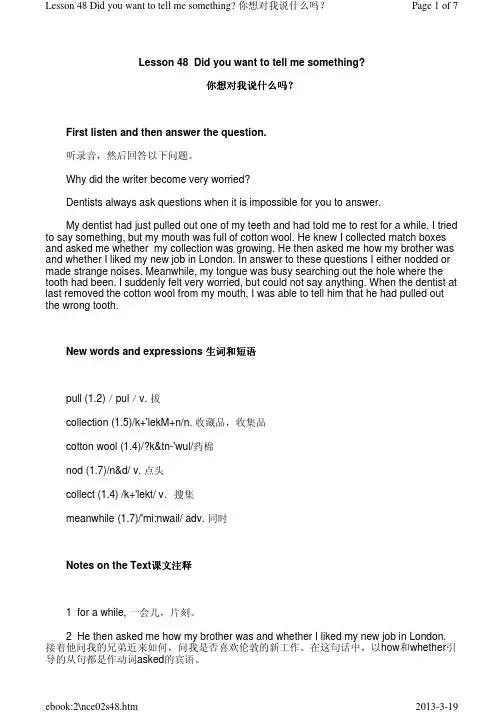 新概念英语第二册学生用书Lesson48