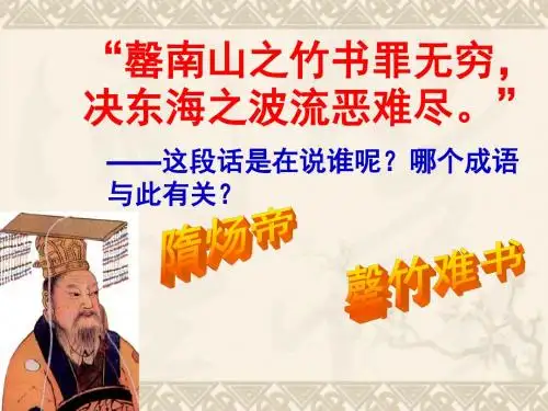 广东省深圳市文汇中学七年级历史下册 第2课 贞观之治课件 新人教版