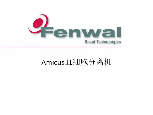 fenwalAmicus血细胞分离机