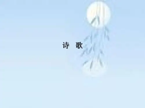 自考大学语文PPT