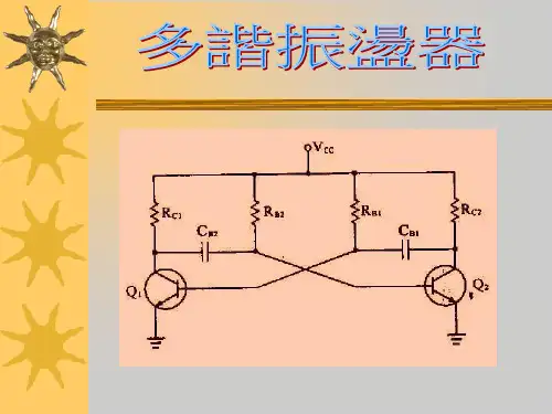 无稳态多谐振荡器详解.ppt
