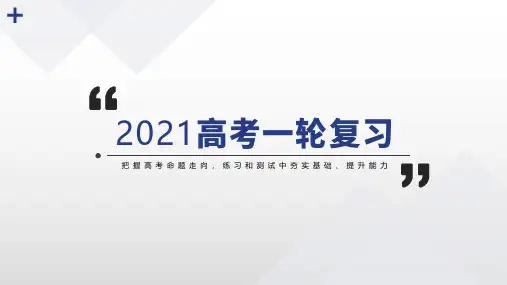 高考语文复习-文学类文本阅读丨探究小说的主题意蕴(精讲课件)