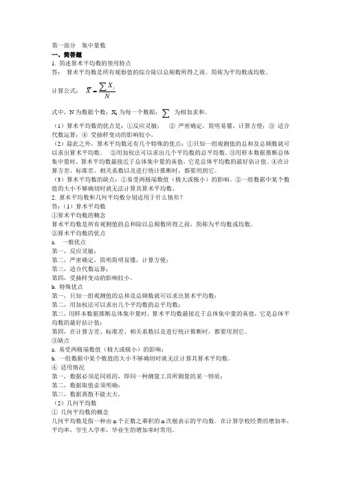 部分习题