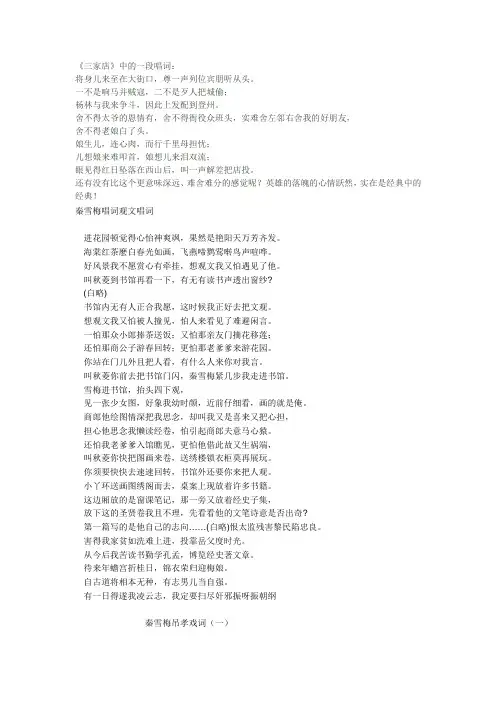 戏词