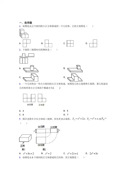 【华东师大版】九年级数学下期末试卷(含答案)