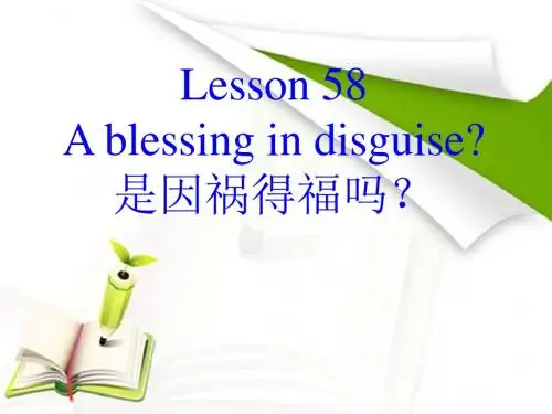 新概念第二册Lesson 58 (共37张PPT)