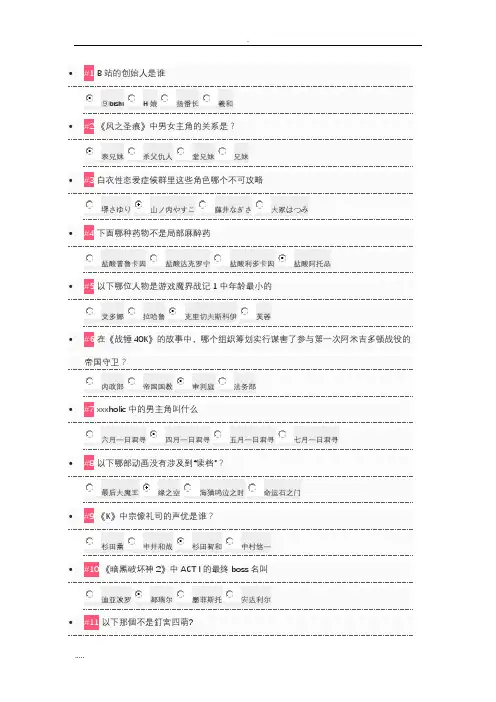 B站考核答案  76分
