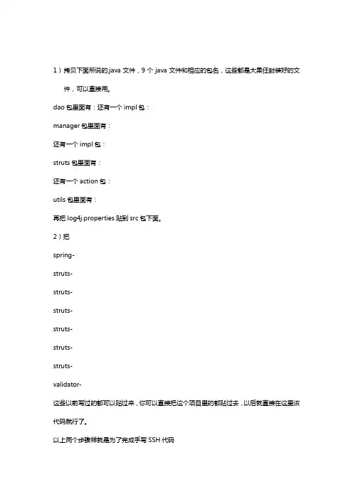 增删改查流程