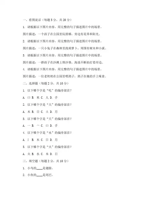 小班语言期末试卷语文