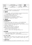 统计学SPSS实验报告