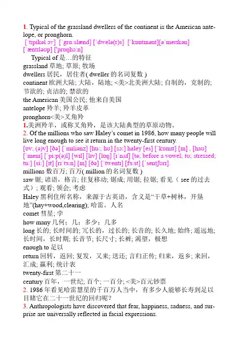 俞敏洪100句背7000个单词带音标和重点词汇