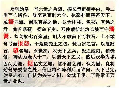 雪落在中国的土地上公开课省公开课一等奖全国示范课微课金奖PPT课件
