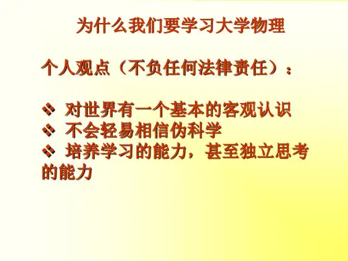 大学物理第7章电学